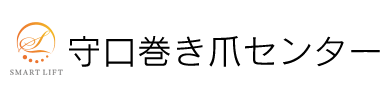 守口巻き爪センターのロゴ