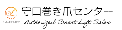守口巻き爪センター